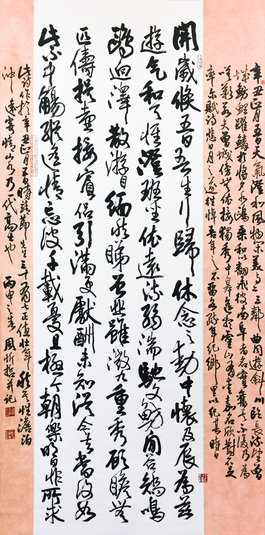 第十七屆 南投縣玉山美術獎 優選 書法篆刻類 周欣慧 陶淵明（遊斜川）并序 
