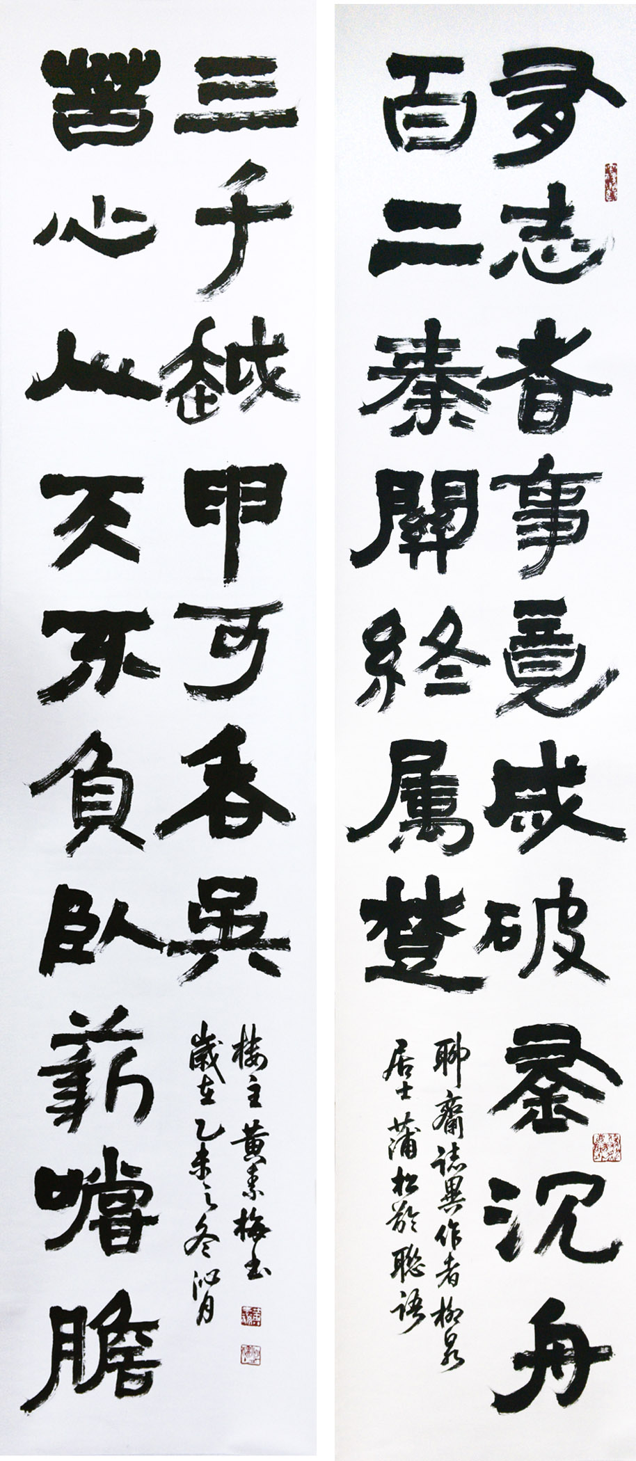 第十七屆 南投縣玉山美術獎 入選 書法篆刻類 黃素梅 清 蒲松齡 對聯