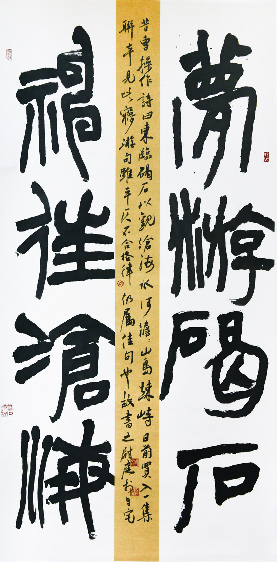 第十七屆 南投縣玉山美術獎 入選 書法篆刻類 邱尉庭 夢遊碣石．神往滄海  