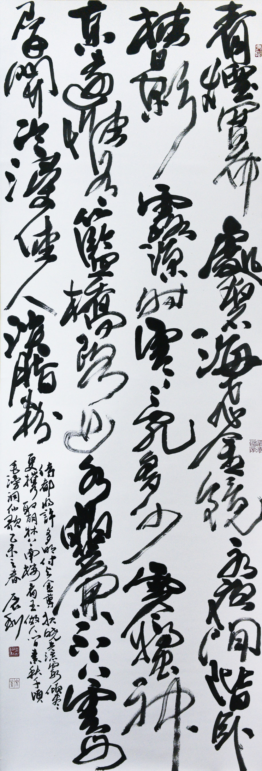 第十七屆 南投縣玉山美術獎 入選 書法篆刻類 伍展利 洞仙歌 