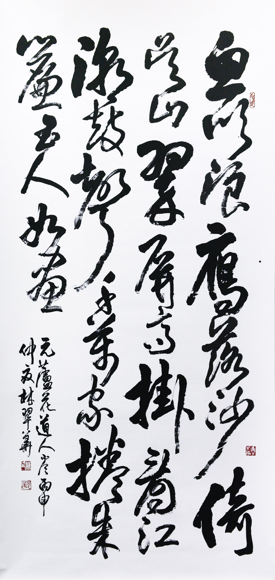 第十七屆 南投縣玉山美術獎 入選 書法篆刻類 林翠華 元貫雲石壽陽曲 