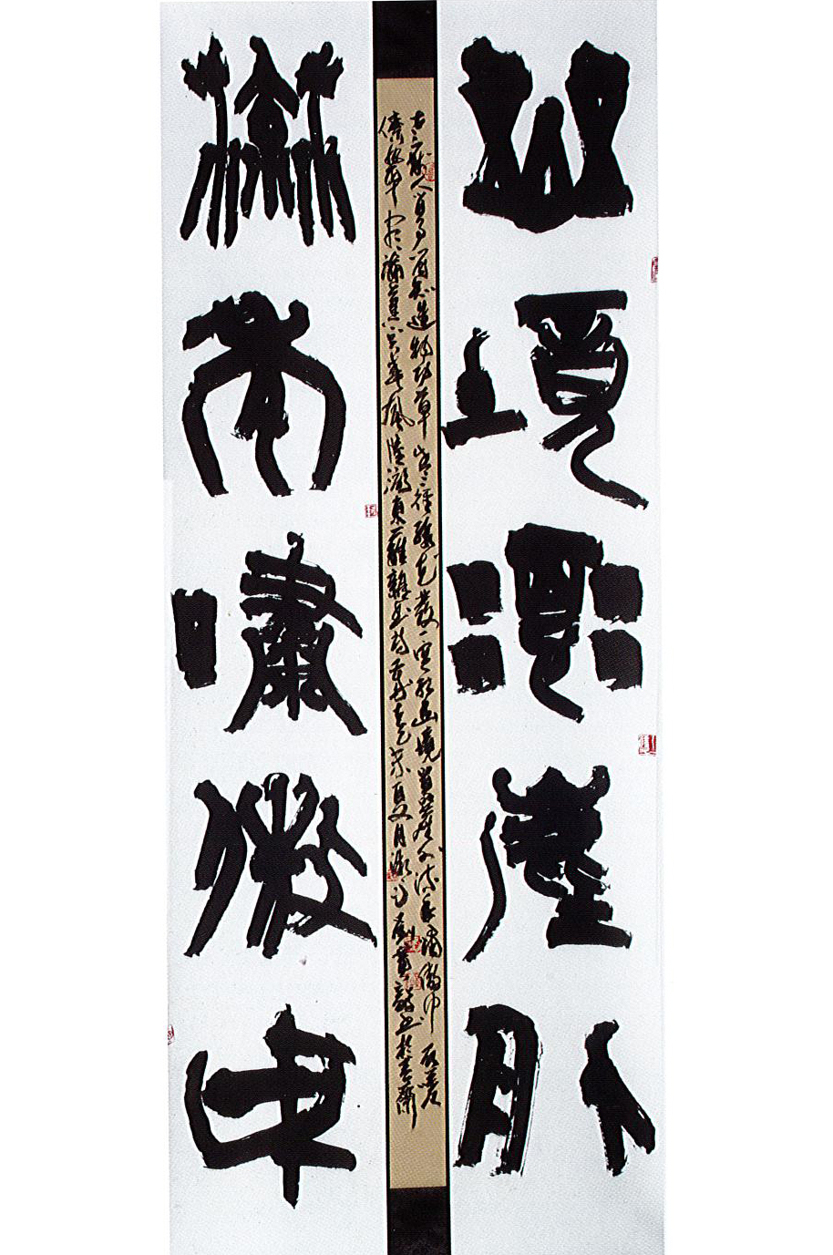 第十六屆 南投縣玉山美術獎 首獎 書法篆刻類 劉廣毅 陸游詩 