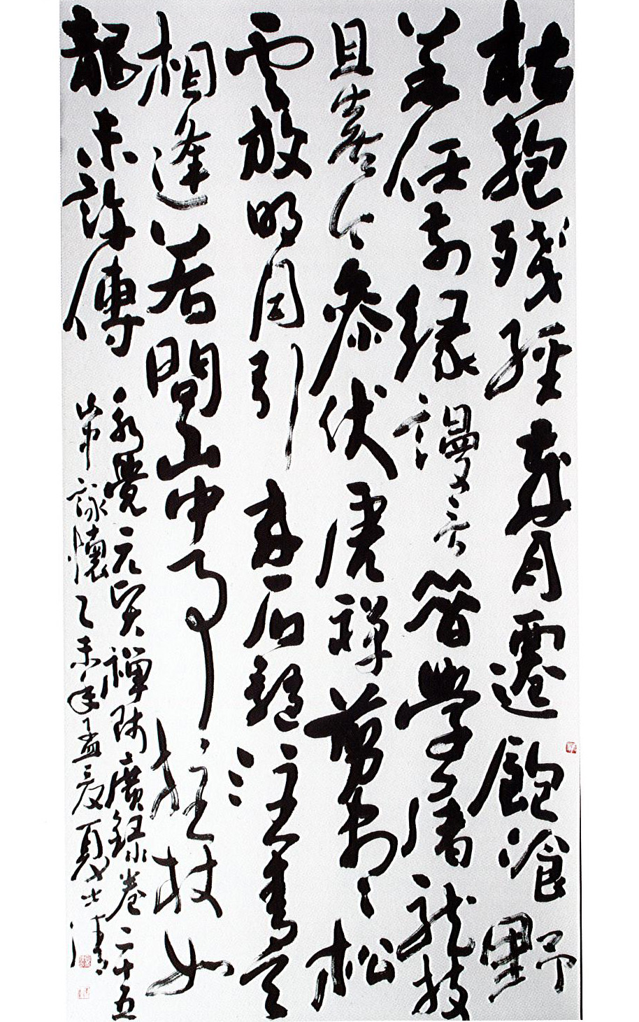 第十六屆 南投縣玉山美術獎 優選 書法篆刻類 夏士清  永覺元賢禪師 山中詠懷 