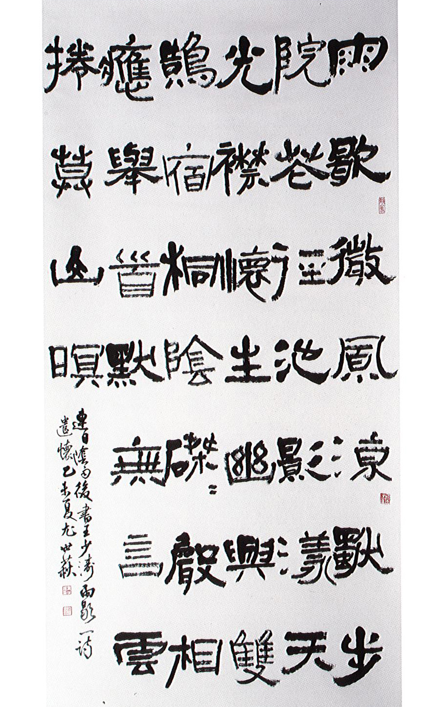 第十六屆 南投縣玉山美術獎 入選 書法篆刻類 尤世荻 王邵濤(雨歇)  