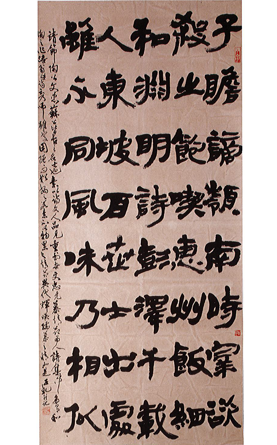 第十六屆 南投縣玉山美術獎 入選 書法篆刻類 陳昭坤 黃庭堅(跋子瞻和陶詩)  