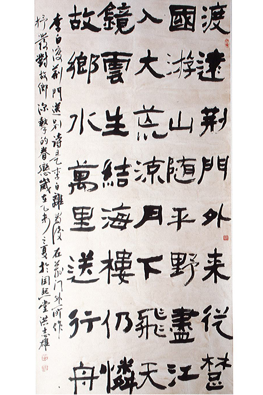 第十六屆 南投縣玉山美術獎 入選 書法篆刻類 洪志雄 李白渡荊門送別詩