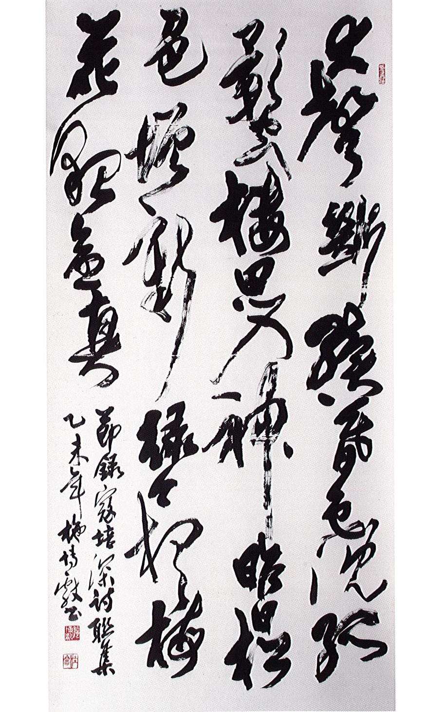 2015 第十六屆 南投縣玉山美術獎 入選 書法篆刻類 施博獻 閒適第28首(寇培深詩聯集) 