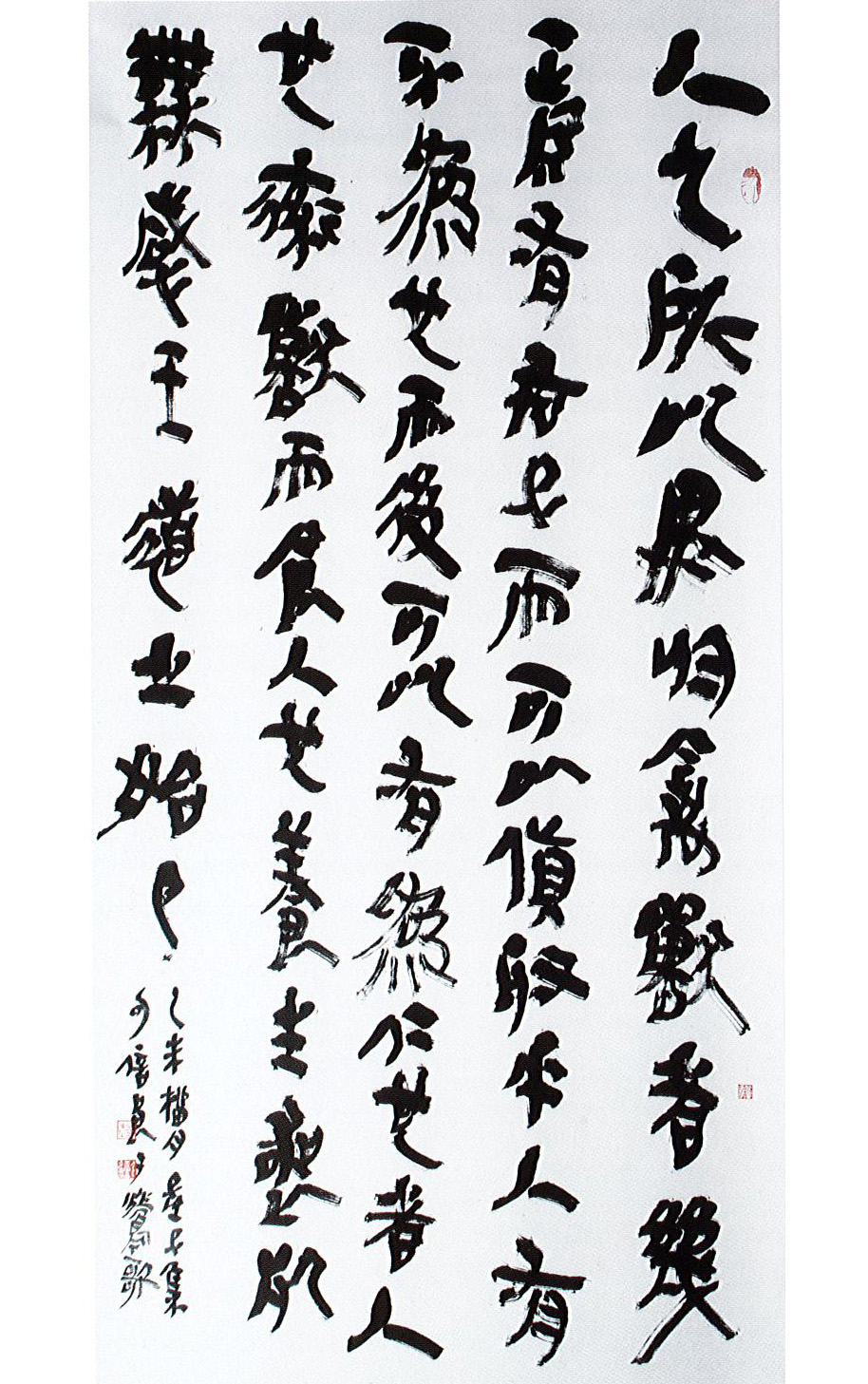 第十六屆 南投縣玉山美術獎 入選 書法篆刻類 陳信良 秦簡文字孟子集句