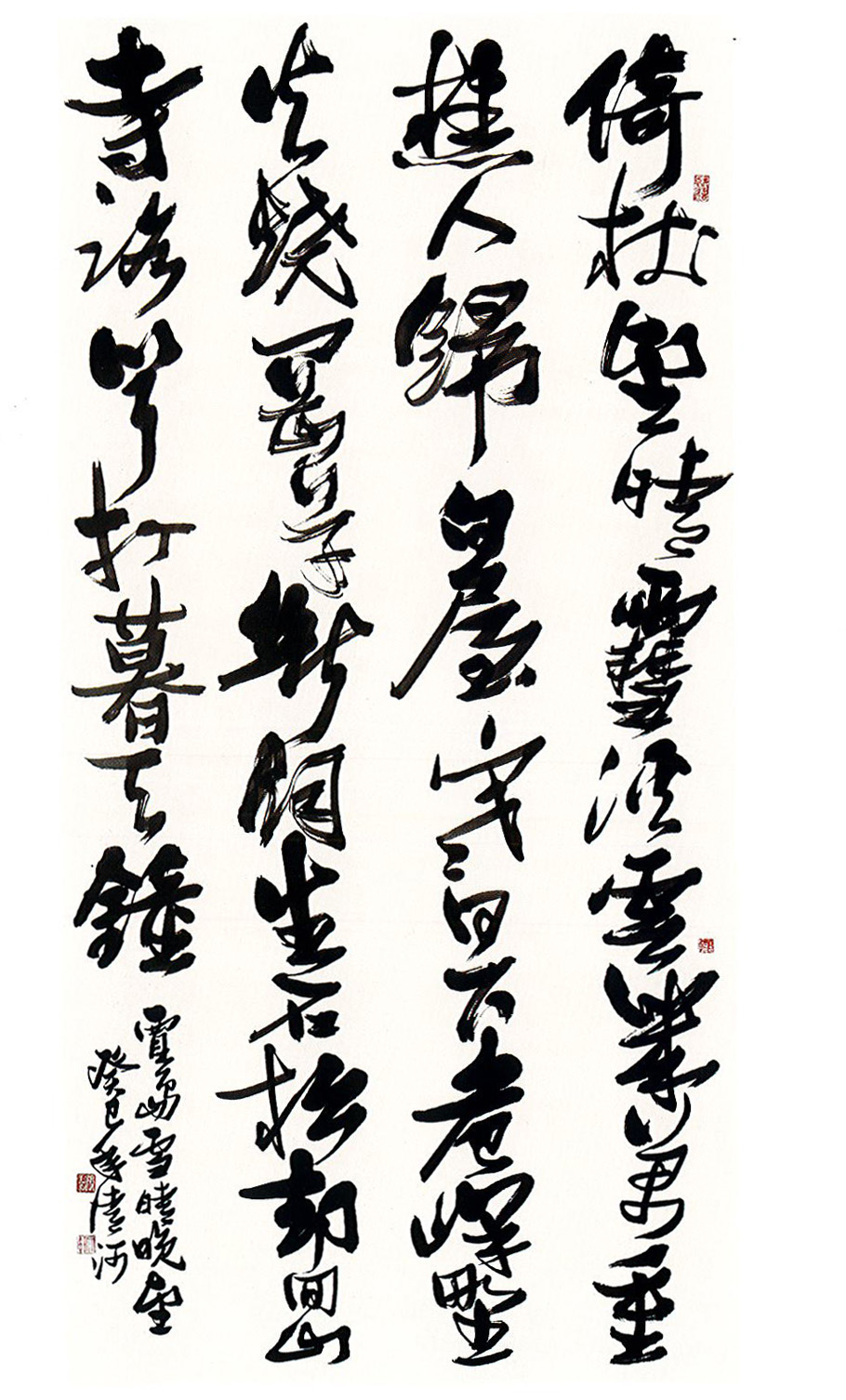 第十四屆 南投縣玉山美術獎書法類入選  張清河-賈島詩 雪晴晚望 