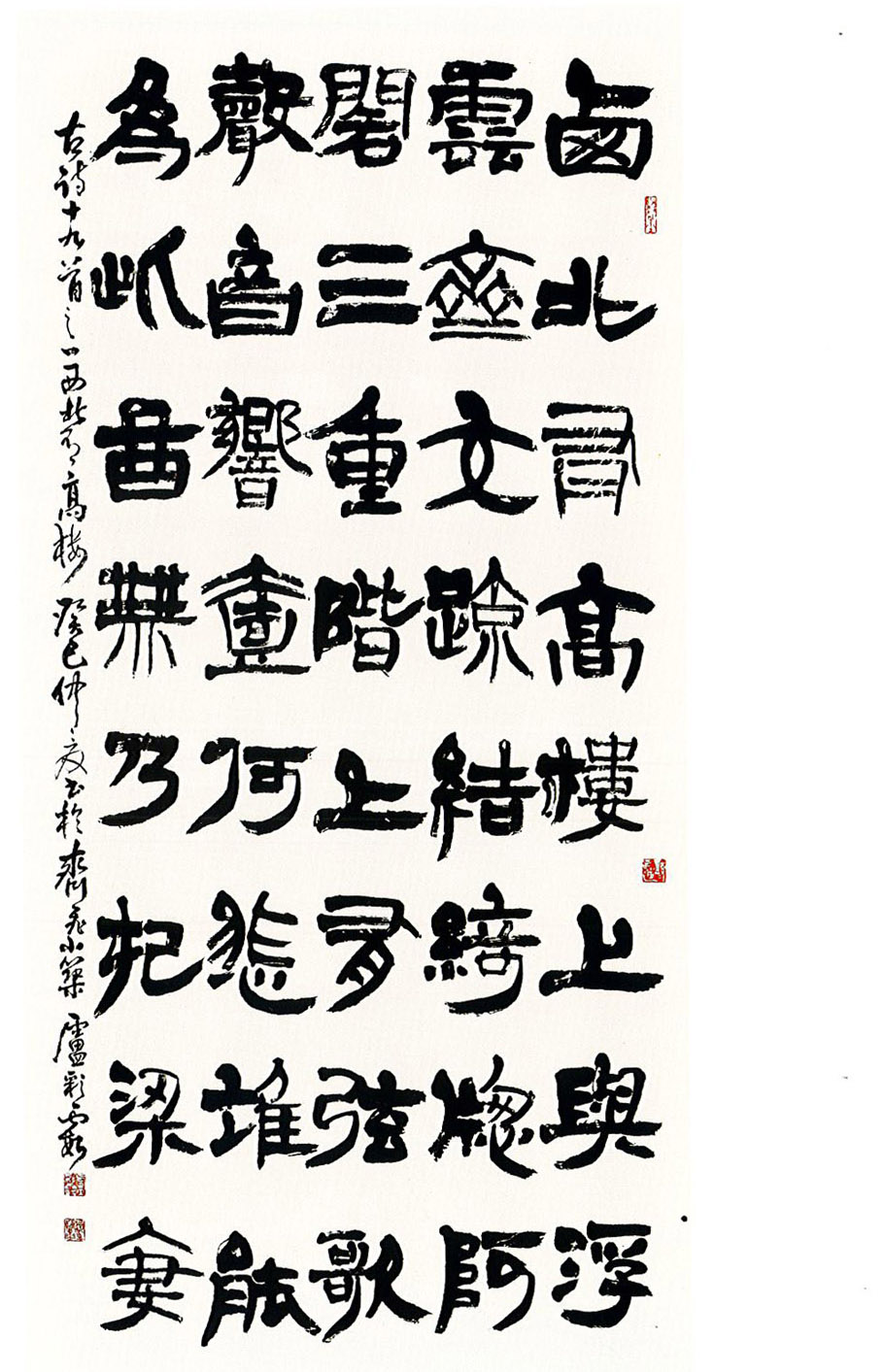 第十四屆 南投縣玉山美術獎書法類優選 盧彩霞 古詩十九首-西北有高樓