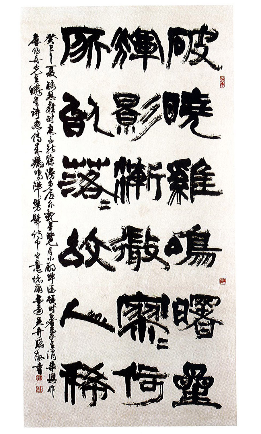 第十四屆 南投縣玉山美術獎書法類佳作 吳奇聰 詹作舟先生曉星詩