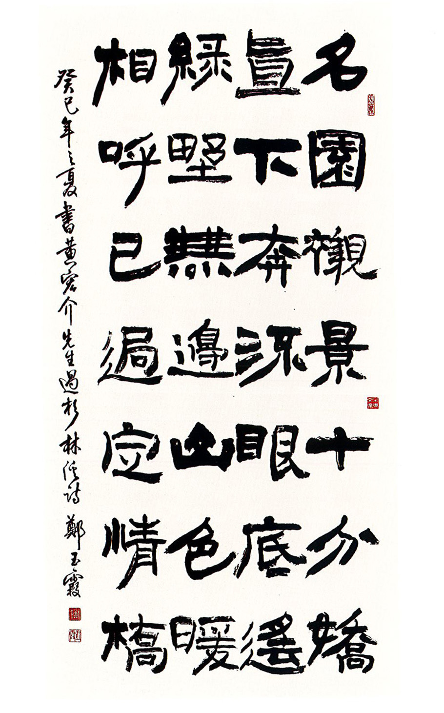 第十四屆 南投縣玉山美術獎書法類入選 鄭玉霞 過杉林溪