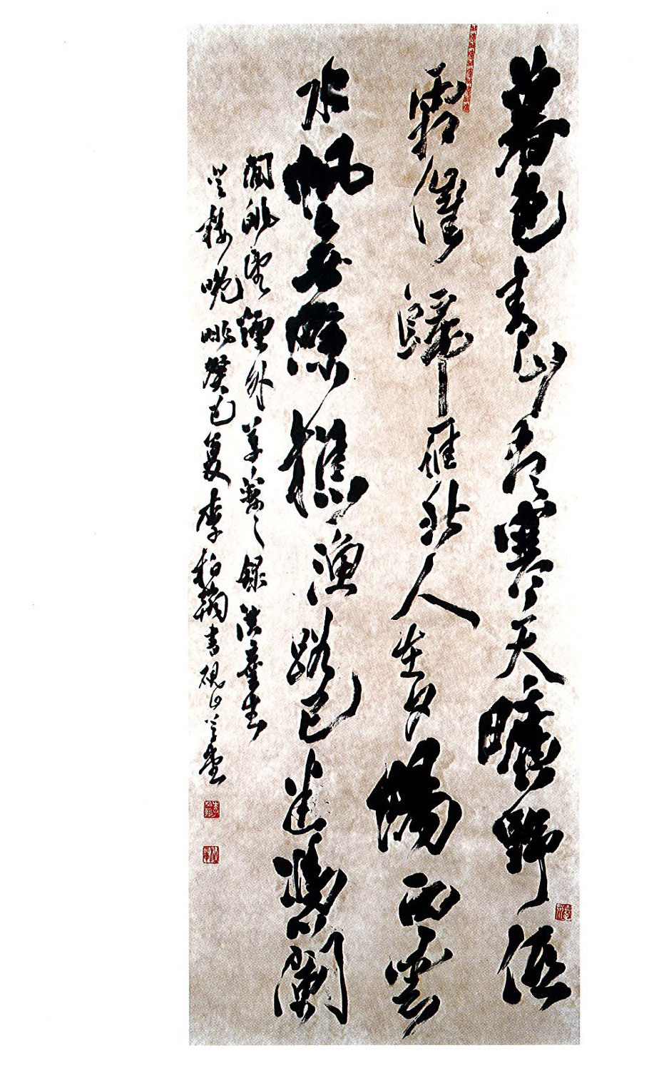 第十四屆 南投縣玉山美術獎書法類入選 李柏翰 洪棄生登淒晚眺 