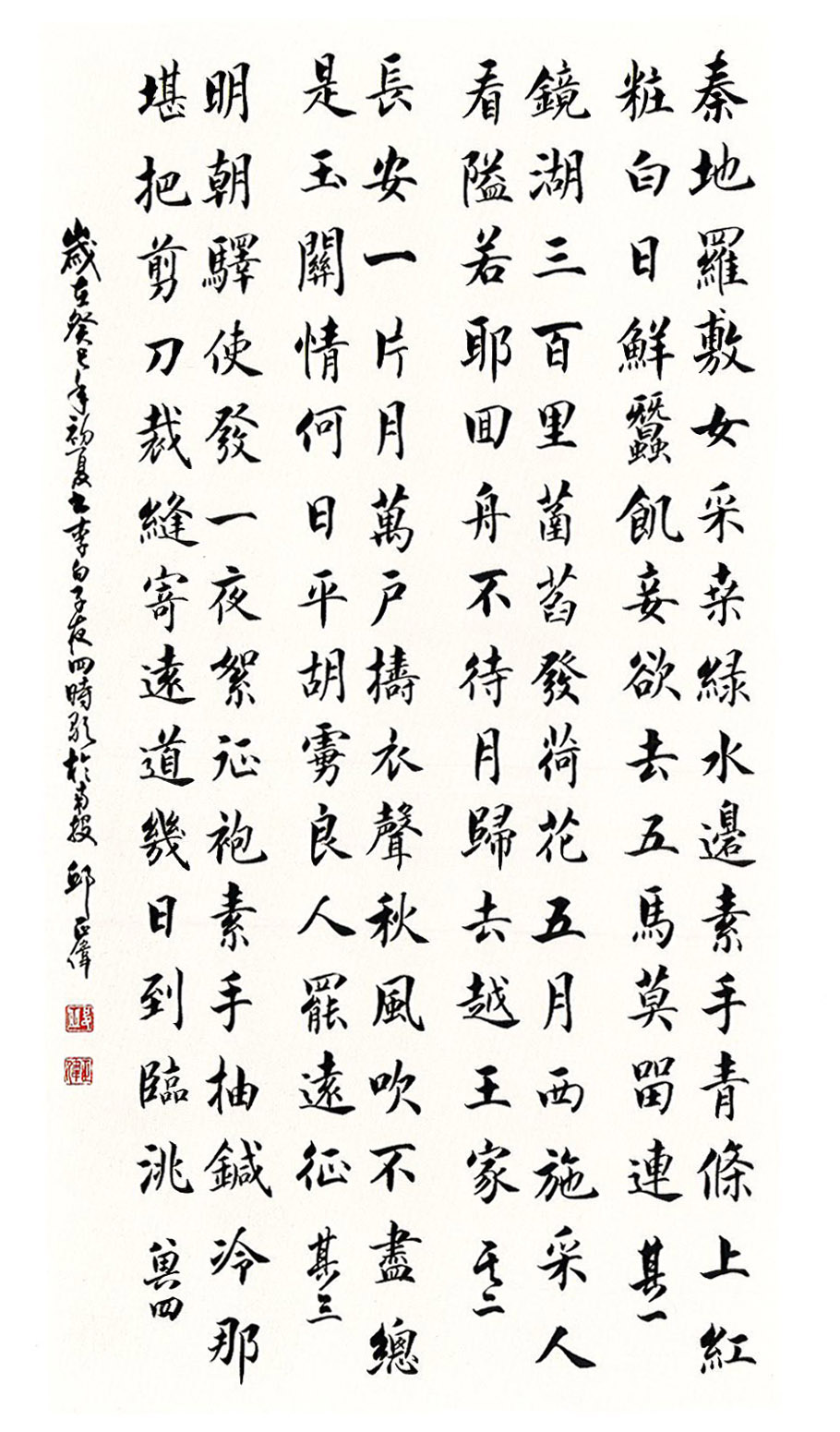 第十四屆 南投縣玉山美術獎書法類入選 邱正偉 李白子夜四時歌 