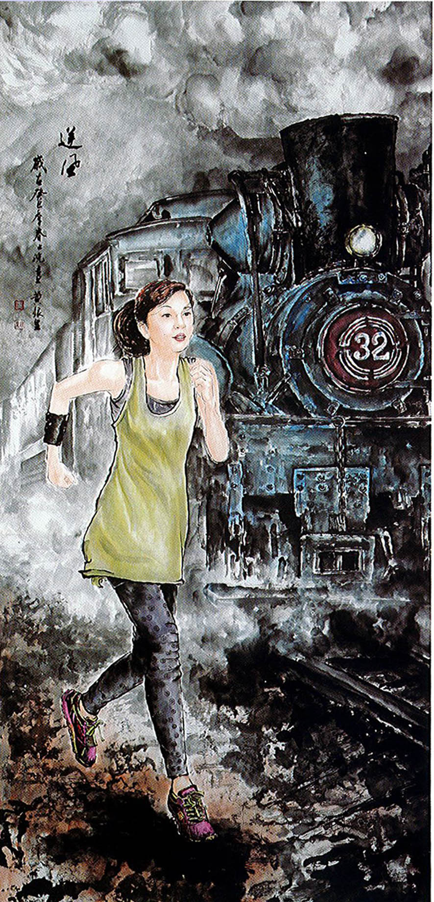 第十四屆 南投縣玉山美術獎水墨類入選  黃銀呈-逆風 