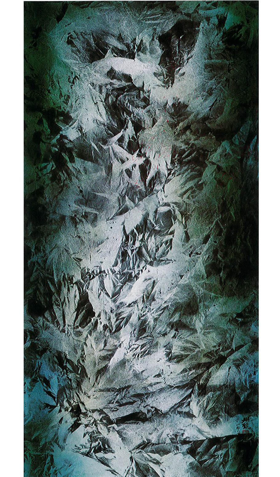 第十五屆 南投縣玉山美術獎 水墨類佳作  鐘翊甄-流光的軌跡 