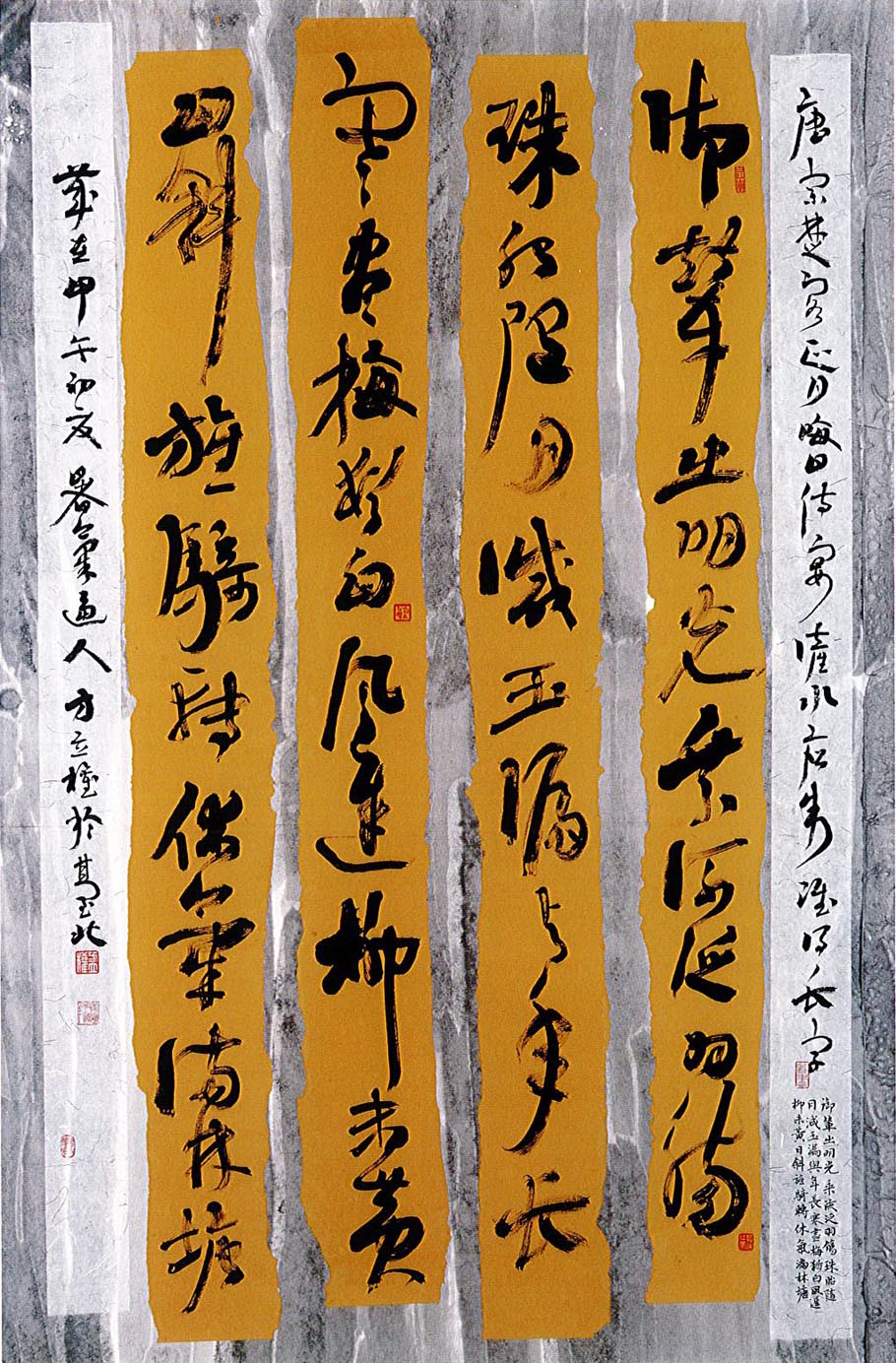 第十五屆 南投縣玉山美術獎 書法類首獎  方立權-唐．宗楚客【正月晦日侍宴滻水應制，賦得長宇】