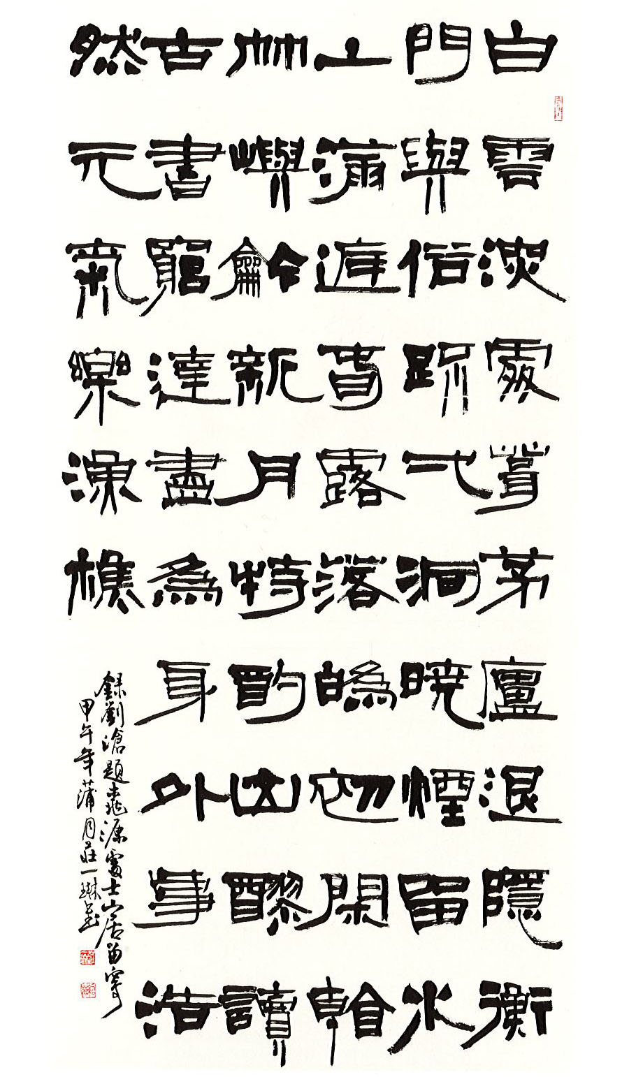 第十五屆 南投縣玉山美術獎 書法類入選 莊一琳-劉滄題桃源處士山居留寄 