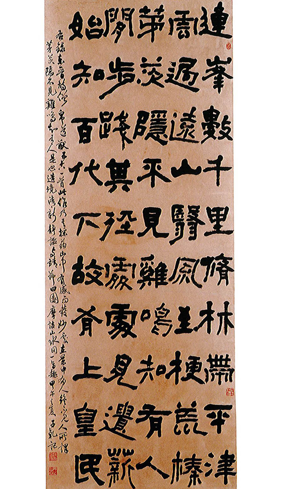 第十五屆 南投縣玉山美術獎 書法類入選 陳昭坤-帛道猷【陵峰采藥觸興為詩】