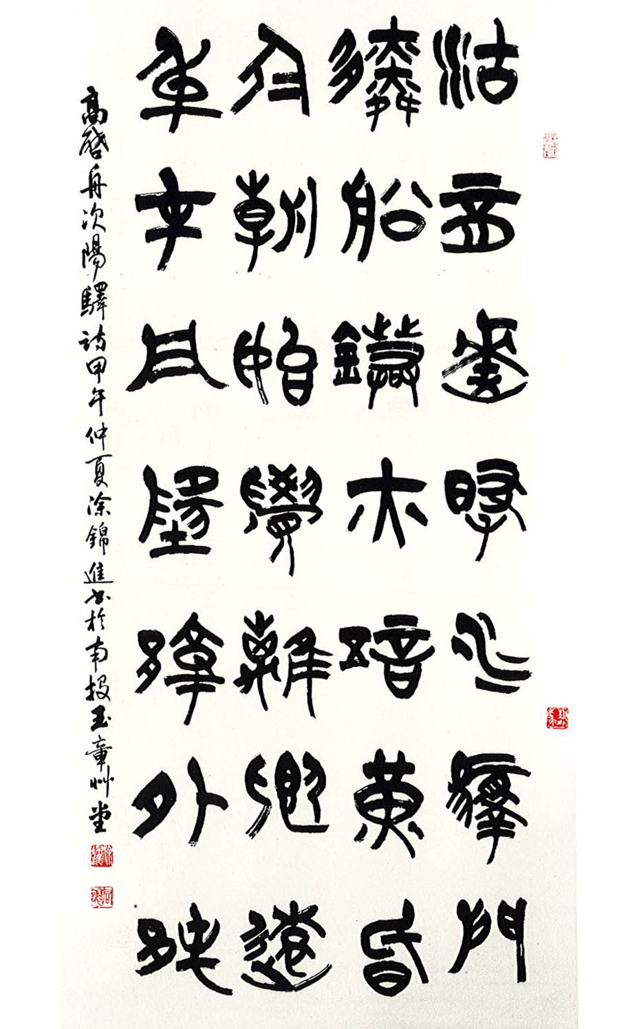 第十五屆南投縣玉山美術獎書法類入選  涂錦進～高啟-舟次陽驛詩 