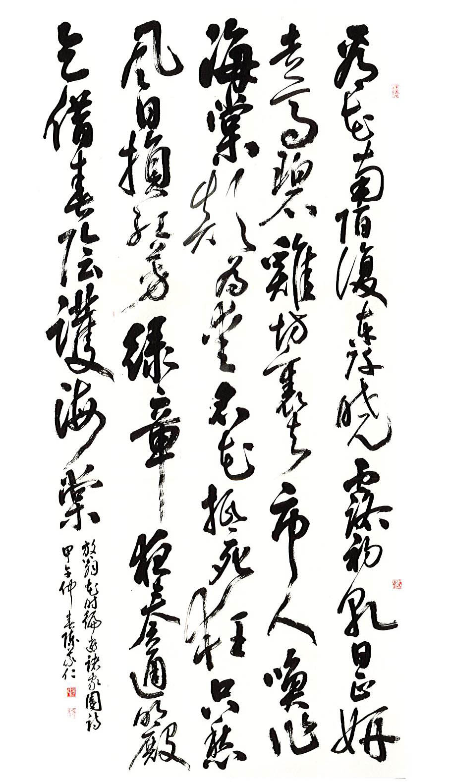 第十五屆南投縣玉山美術獎書法類入選  陳義仁～陸放翁詩 