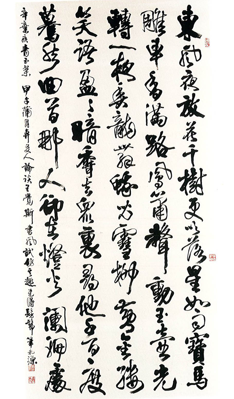 第十五屆南投縣玉山美術獎書法類入選  筆永源～辛棄疾青玉案 