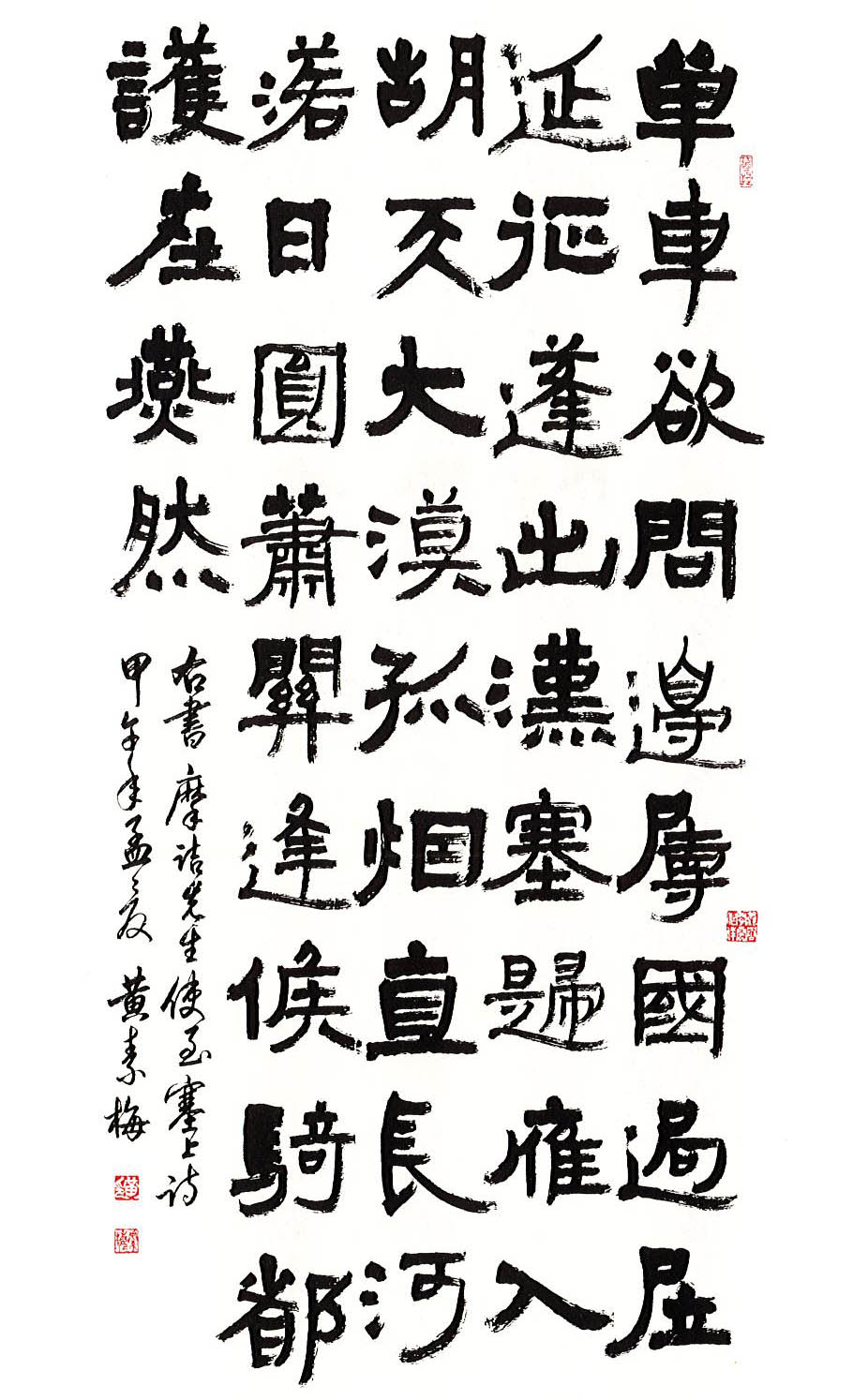 第十五屆南投縣玉山美術獎書法類入選  黃素梅～王維詩使至塞上 