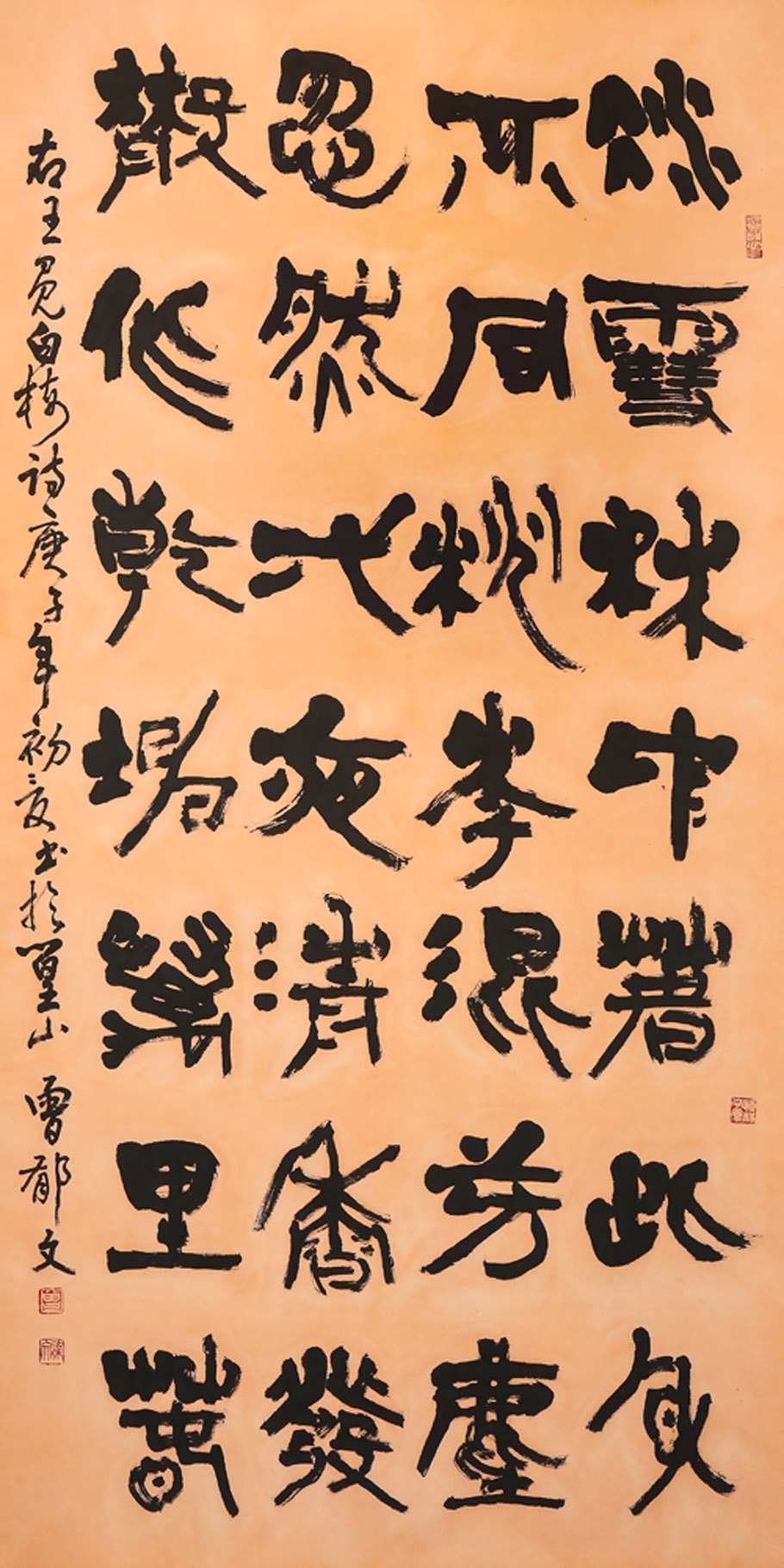 28-曾郁文-王冕  白梅詩
