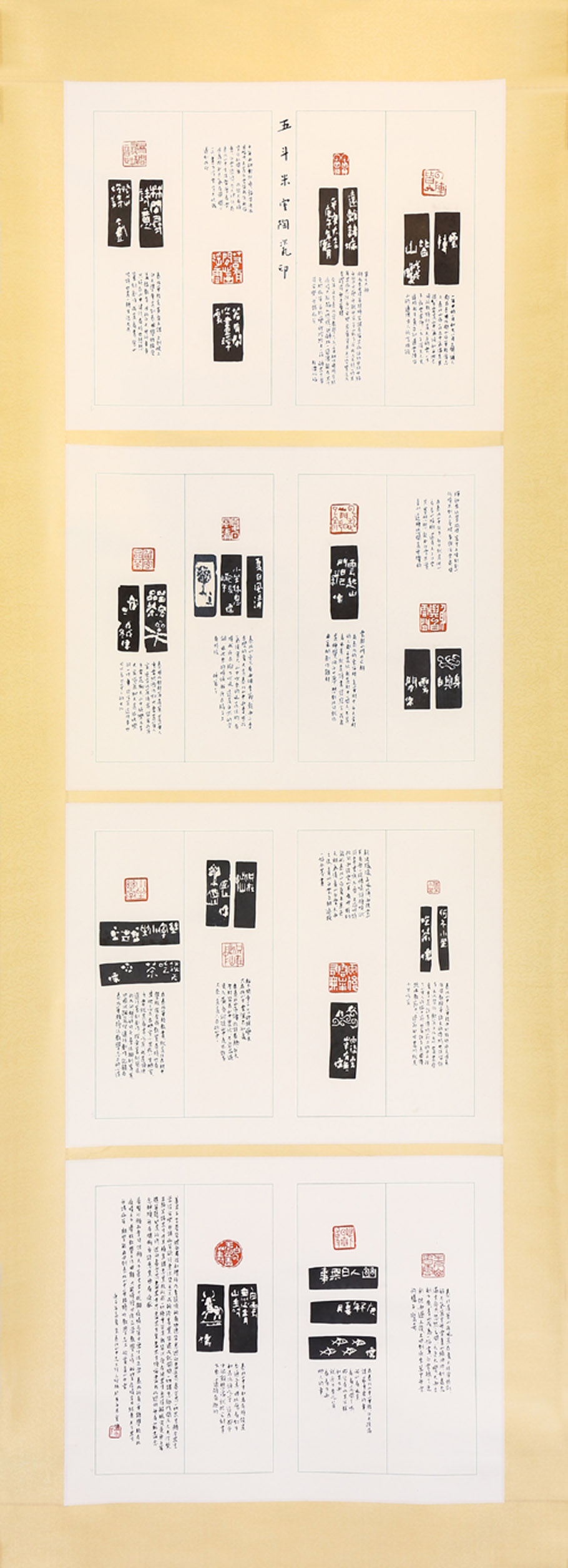25-林儒-五斗米室陶瓷印