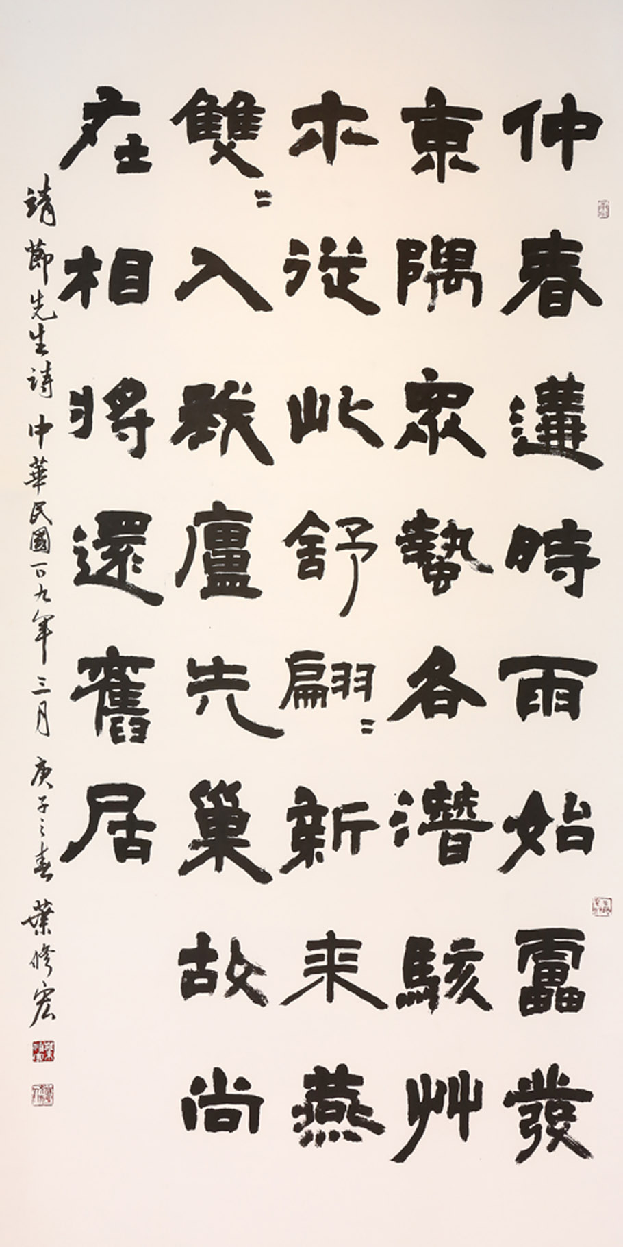 19-葉修宏-靖節先生詩