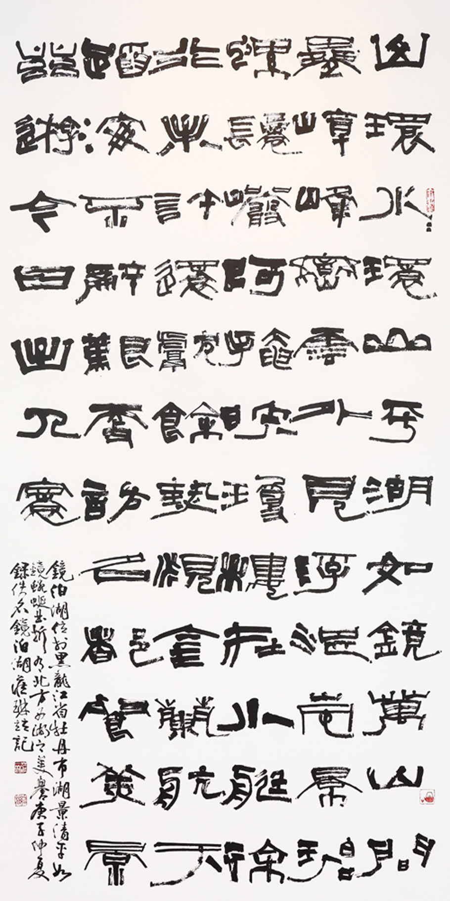 17-莊一琳-佚名鏡泊湖