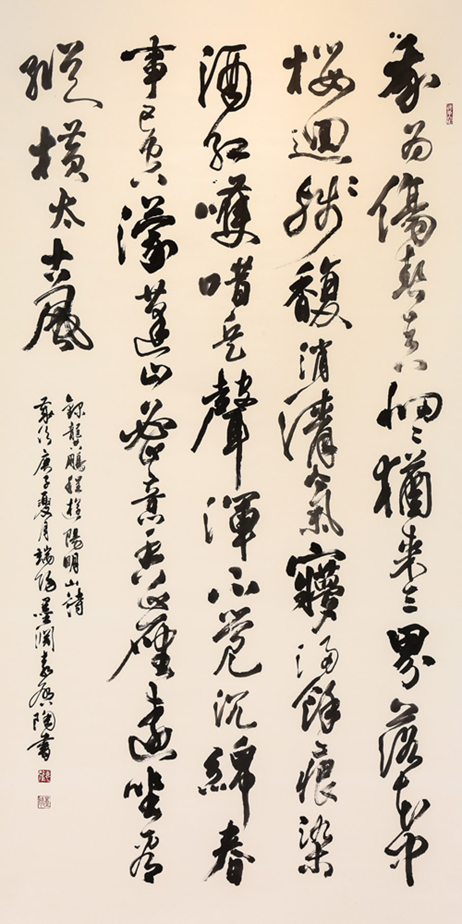 15-袁啟陶-龔鵬程  遊陽明山詩