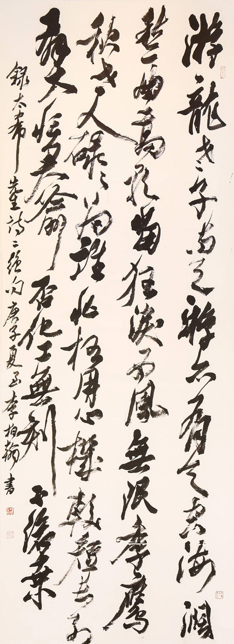 07-李柏翰-錄太希先生二絕句