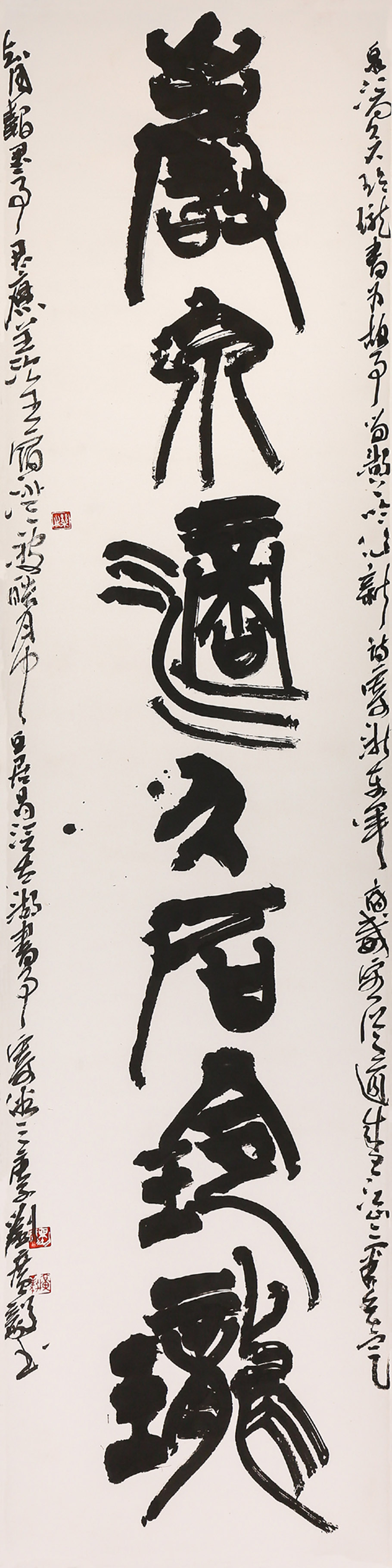 04-劉廣毅-澗雪嚴泉聯
