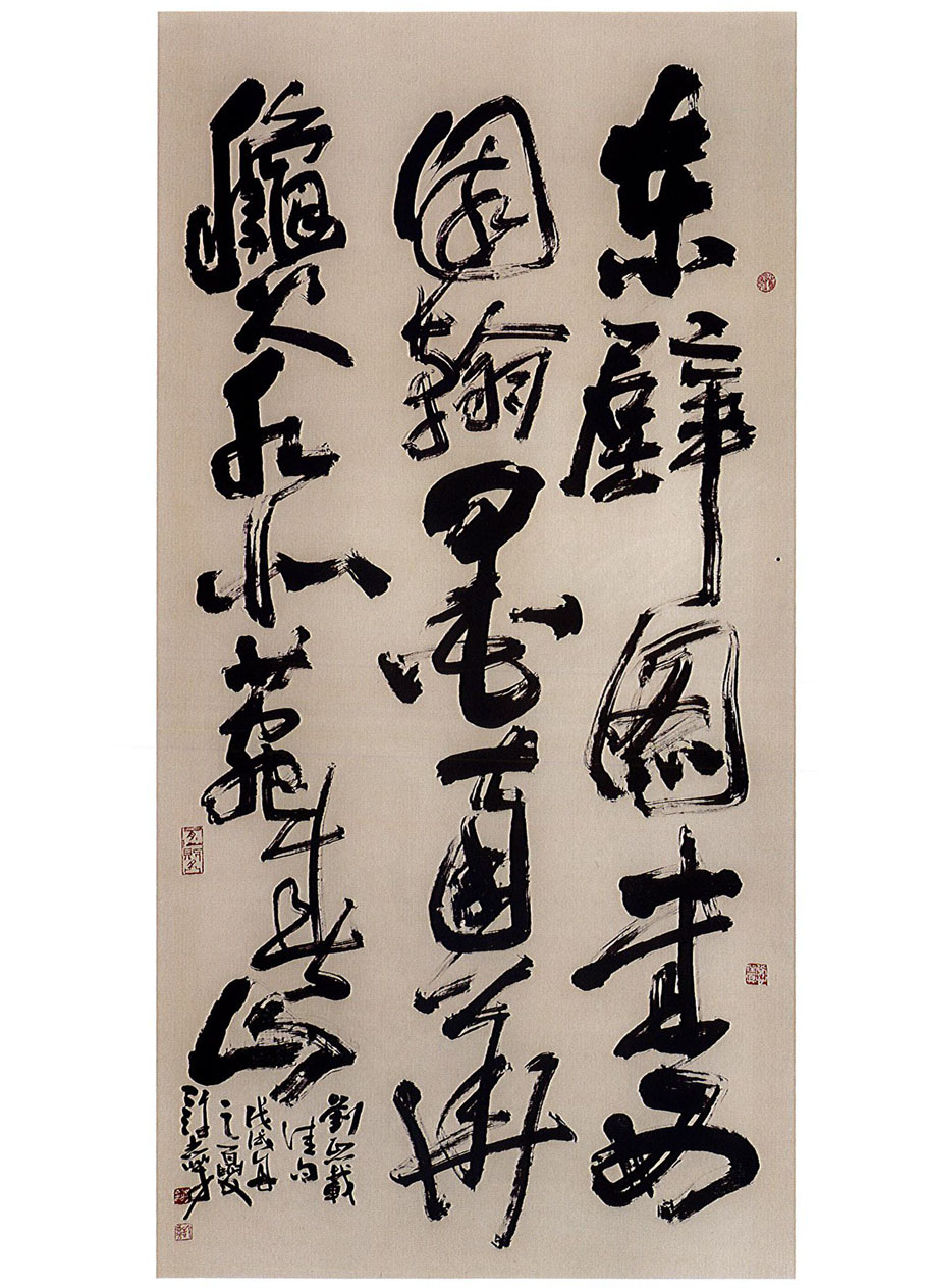 第十九屆 南投縣玉山美術獎 書法篆刻類佳作 許志芳-劉熙載佳句 