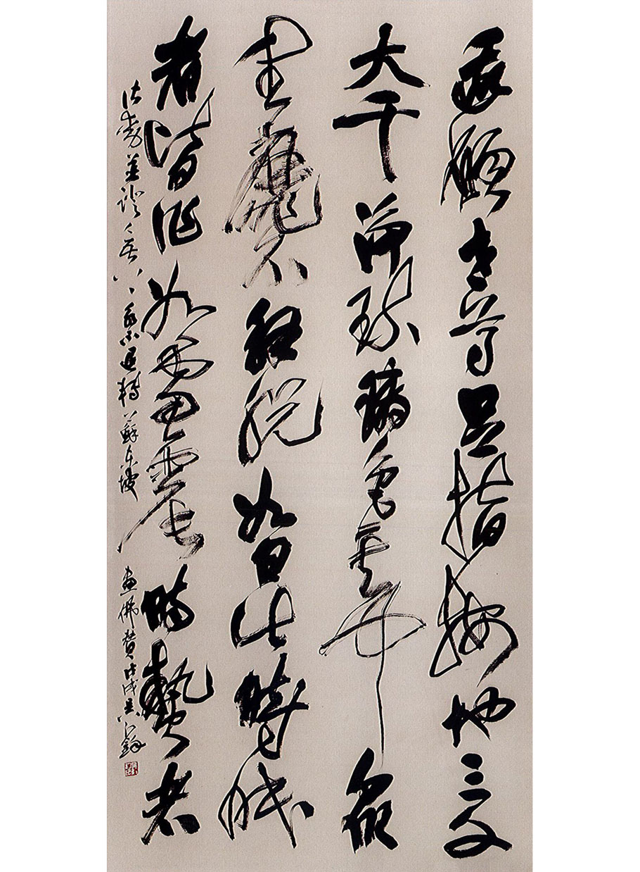 第十九屆 南投縣玉山美術獎 書法篆刻類入選 吳弘鈞-蘇東坡.畫佛贊 