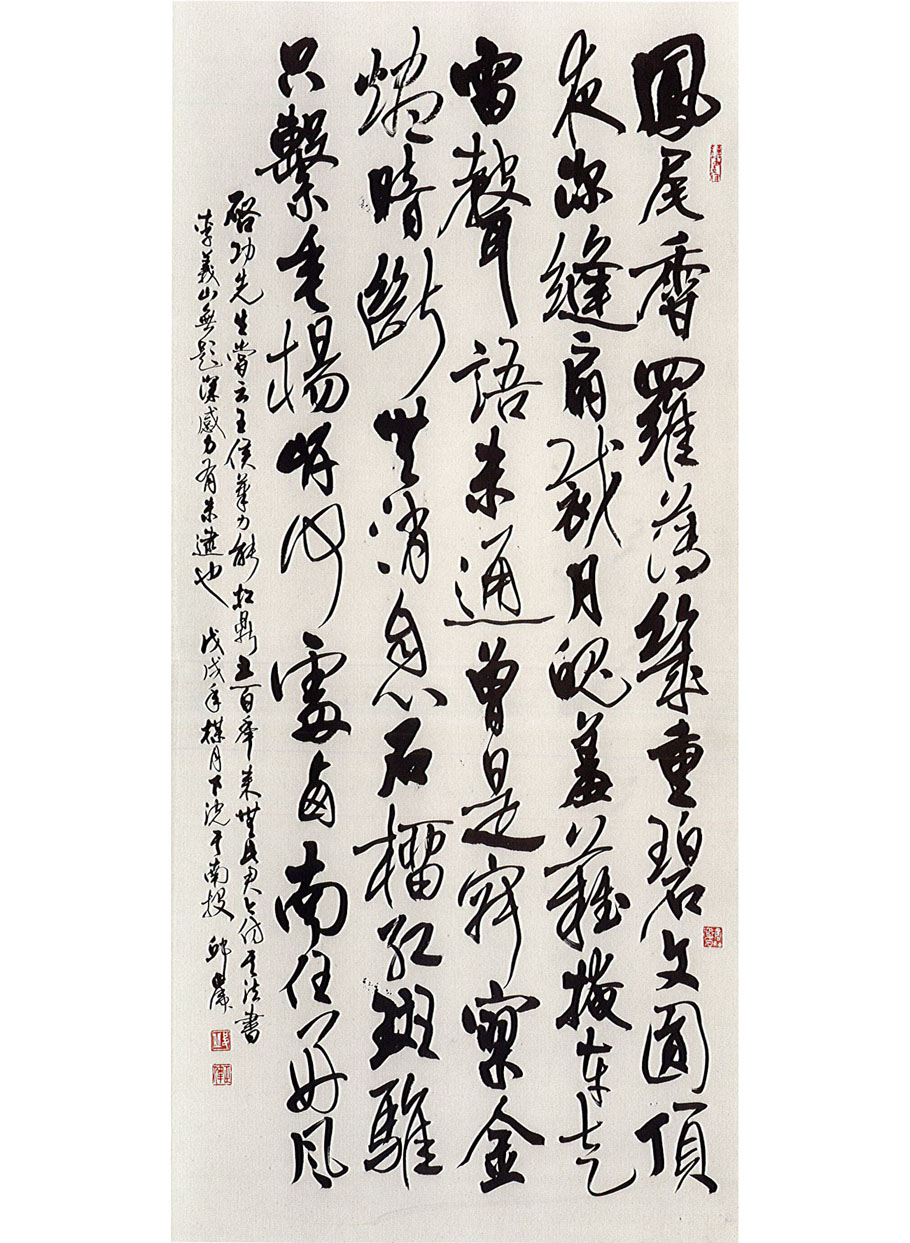 第十九屆 南投縣玉山美術獎 書法篆刻類入選 邱正偉～李商隱-無題