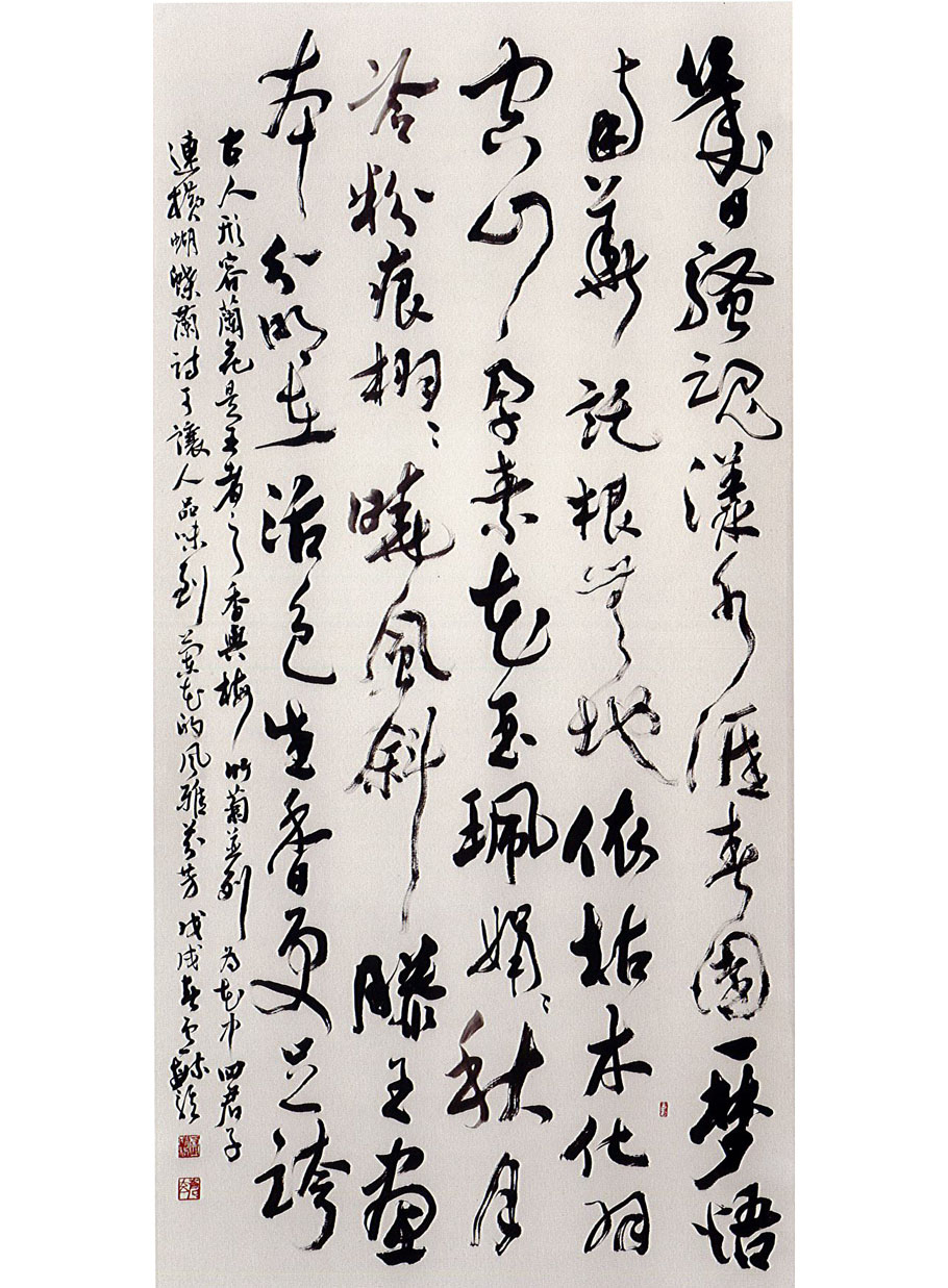 第十九屆 南投縣玉山美術獎 書法篆刻類入選 盧毓騏-連橫詩蝴蝶蘭