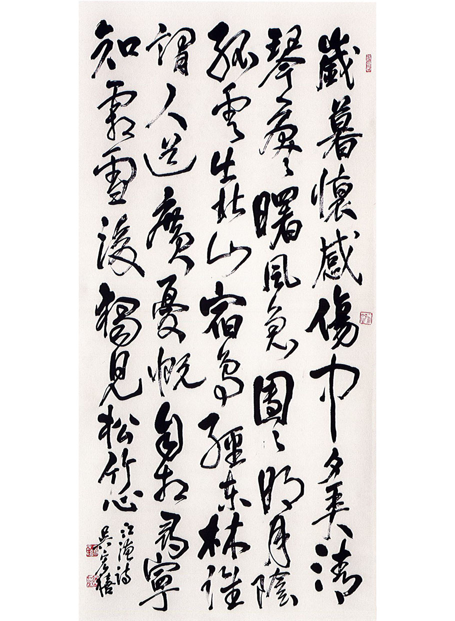 第十九屆 南投縣玉山美術獎 書法篆刻類入選 吳宏禧-東坡詞 