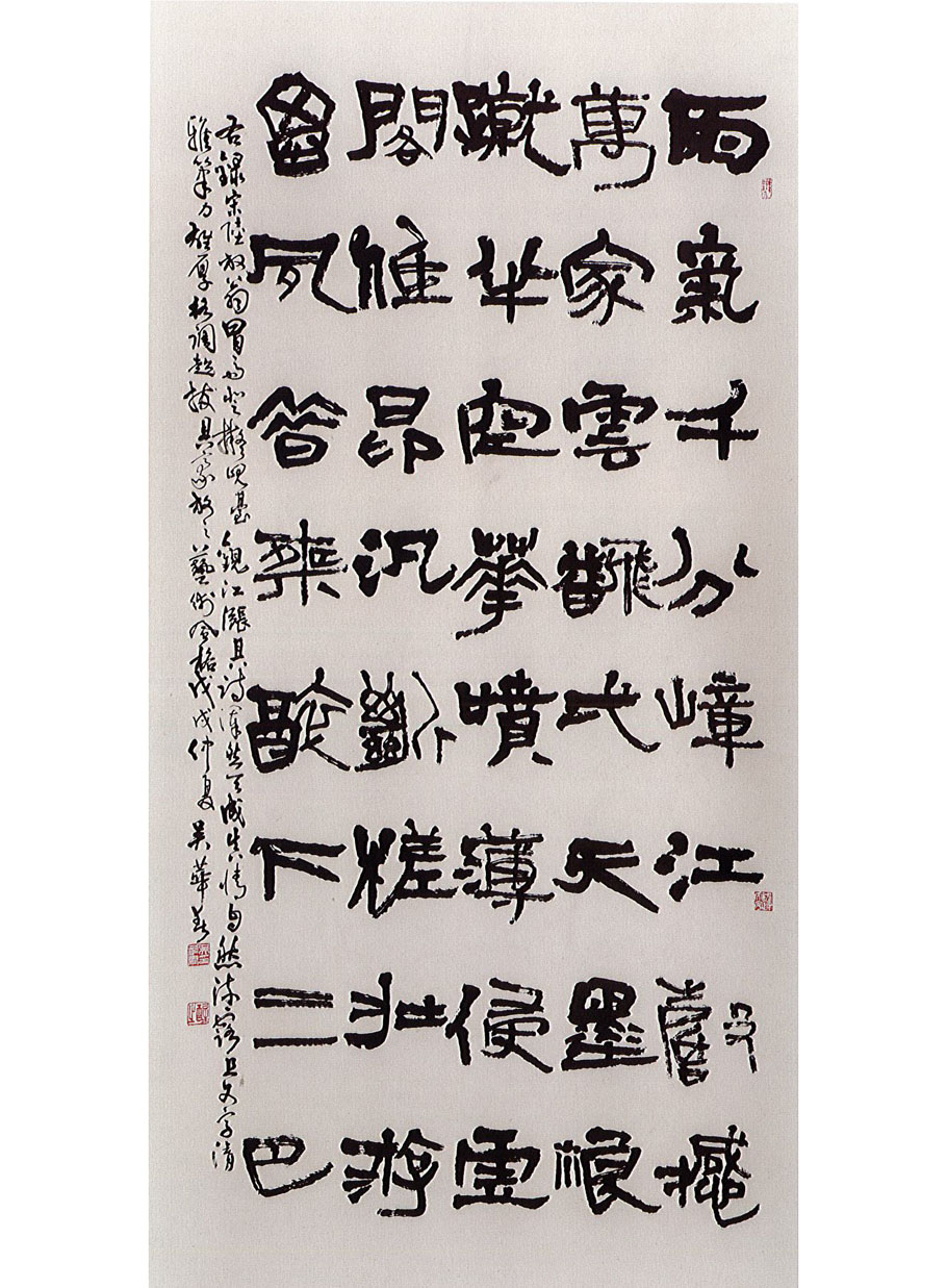 第十九屆 南投縣玉山美術獎 書法篆刻類入選 吳華春～陸游-冒雨登擬峴臺觀江漲