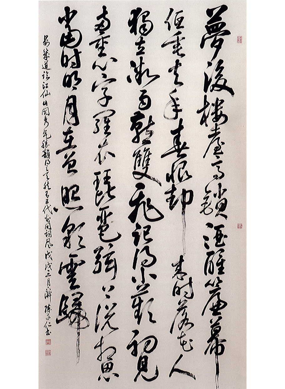 第十九屆 南投縣玉山美術獎 書法篆刻類入選 陳義仁-晏叔原臨江山仙 