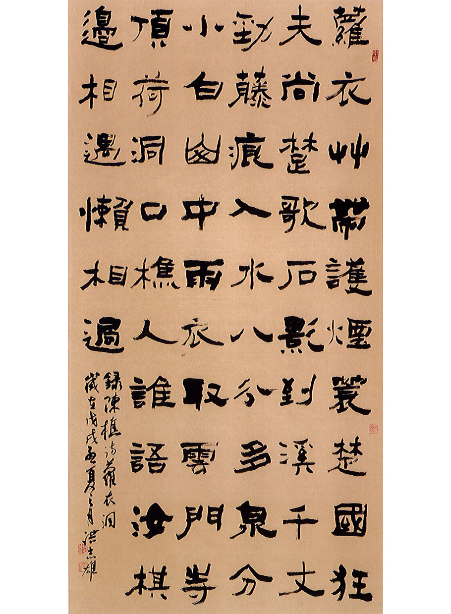 第十九屆 南投縣玉山美術獎 書法篆刻類入選 洪志雄-陳樵詩蘿衣洞 
