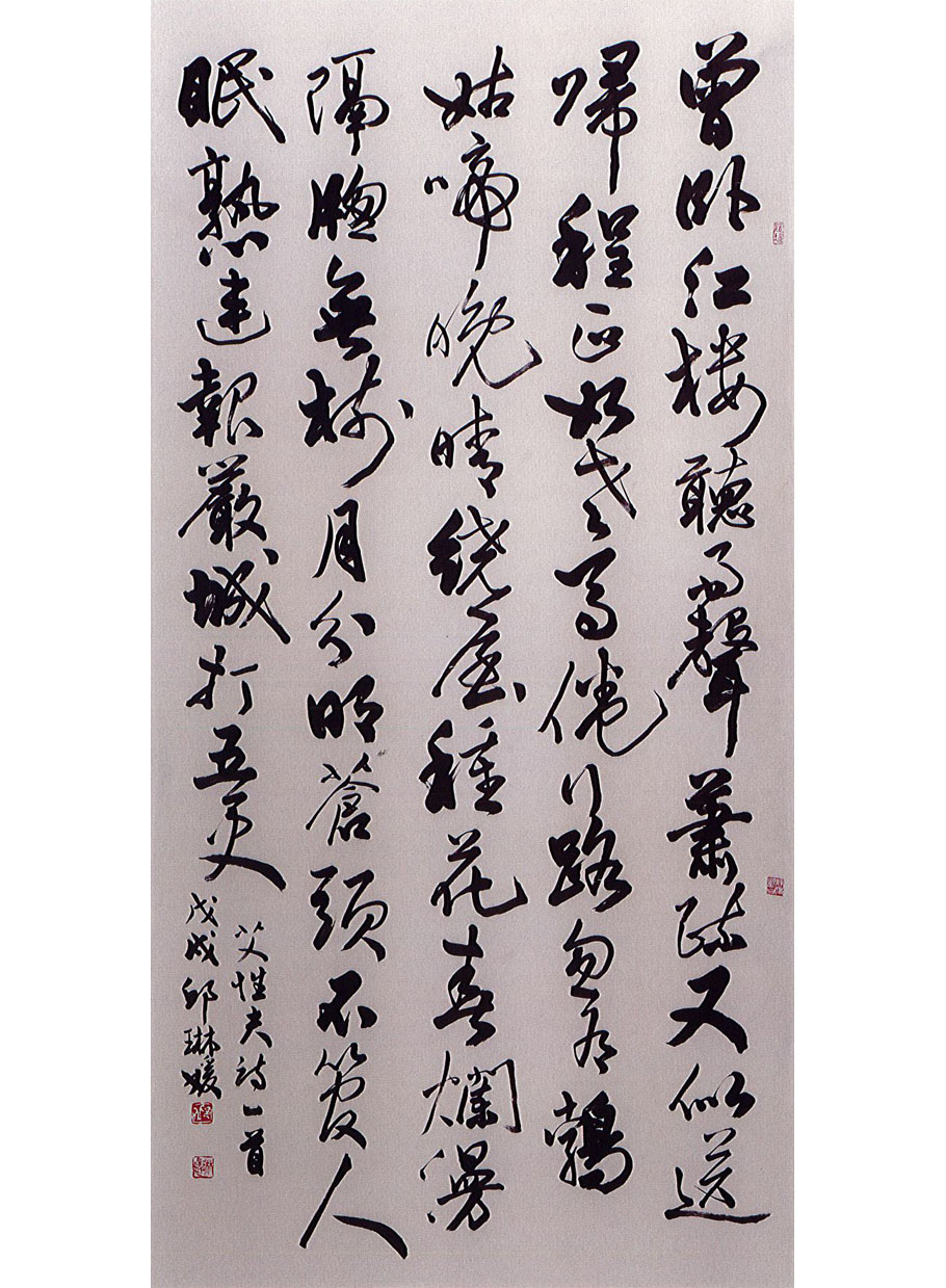 第十九屆 南投縣玉山美術獎 書法篆刻類入選 邱琳媛-艾性夫詩一首  