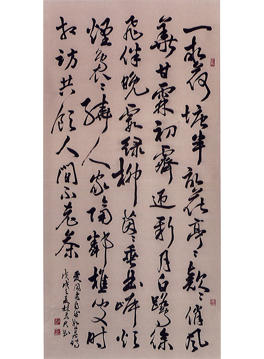 第十九屆 南投縣玉山美術獎 書法篆刻類入選 林麗君-山居