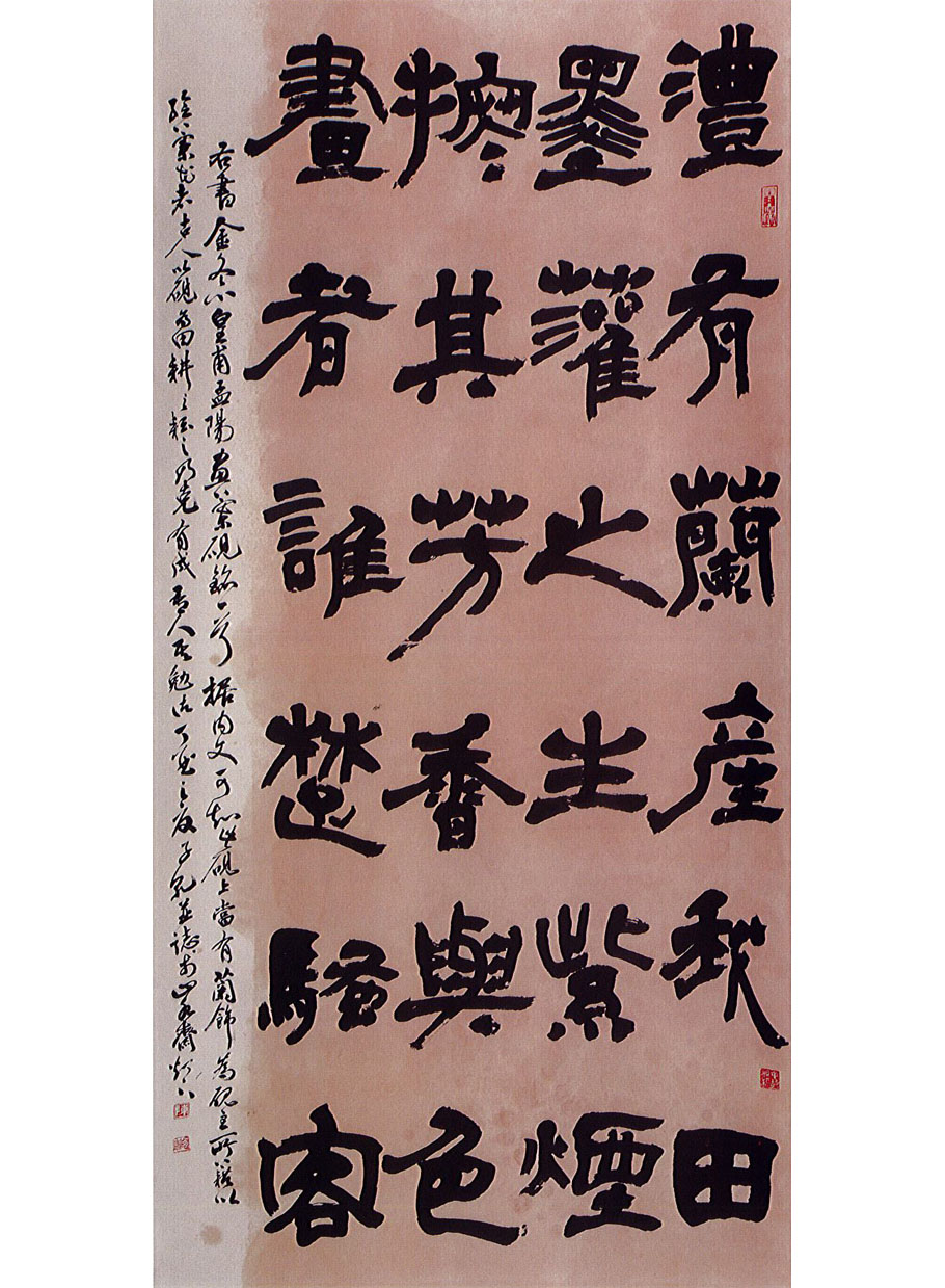 第十九屆 南投縣玉山美術獎 書法篆刻類入選 陳昭坤～金農-皇甫孟陽畫蘭硯銘 