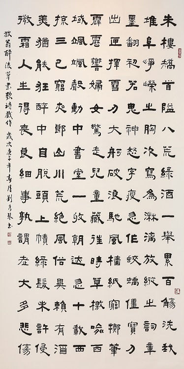 20-劉秀琴-陸游醉後草書歌詩戲作-1
