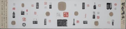 將「秦」補拙