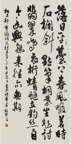 杜工部重過何氏詩