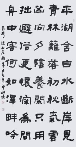 范梈題山居圖