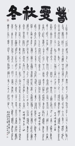 翁森四時讀書樂